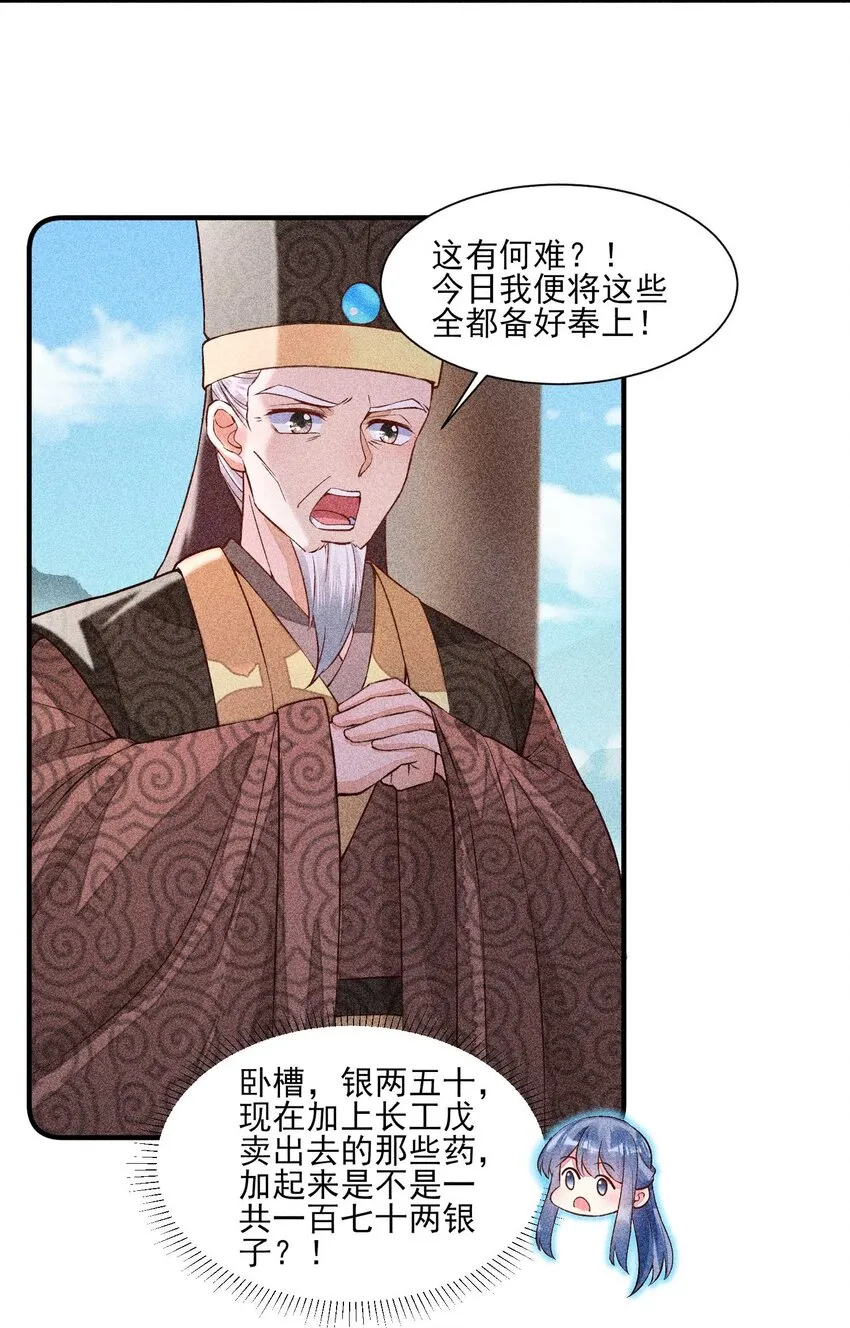 030 占有欲 第3页