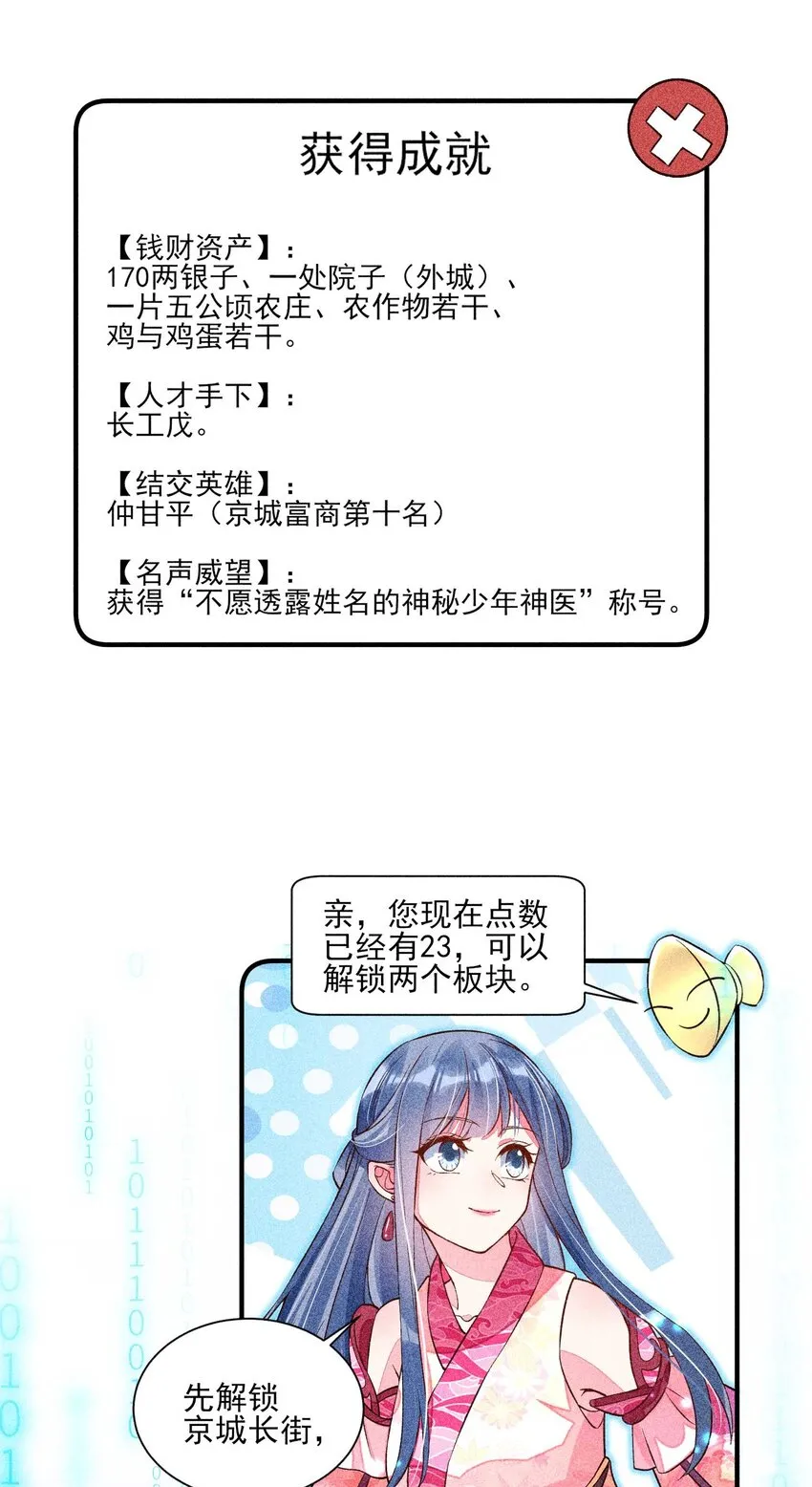 030 占有欲 第5页