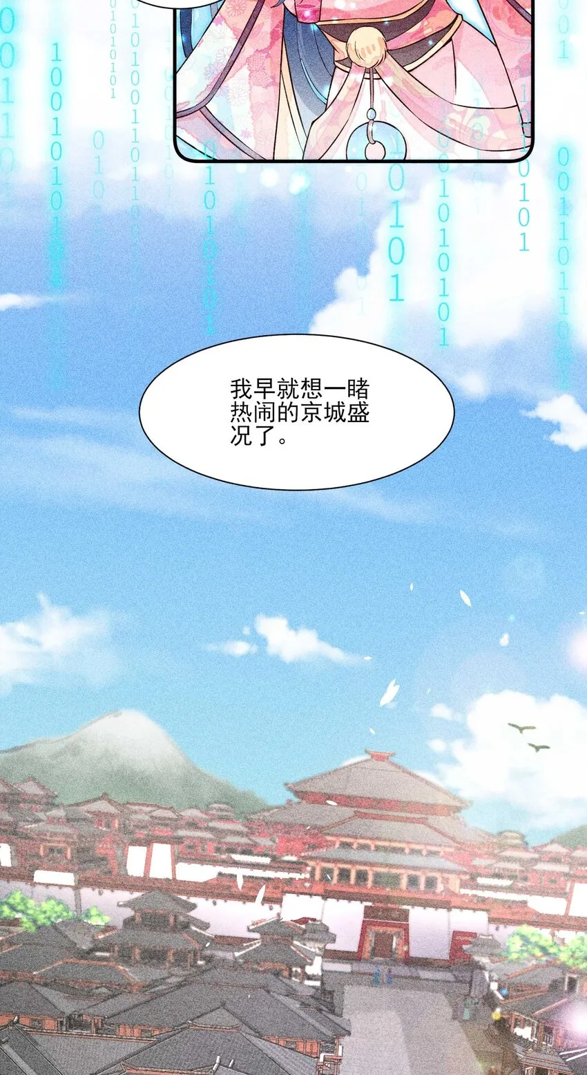 030 占有欲 第6页