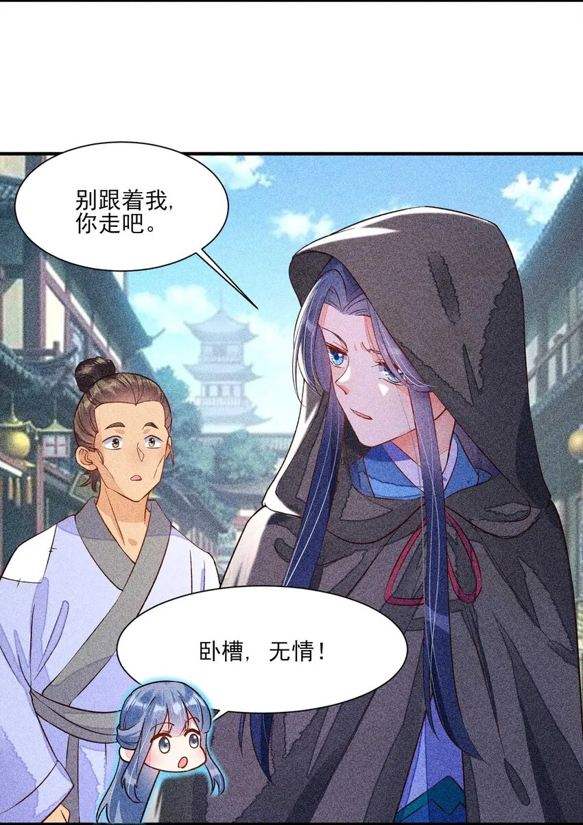 030 占有欲 第11页