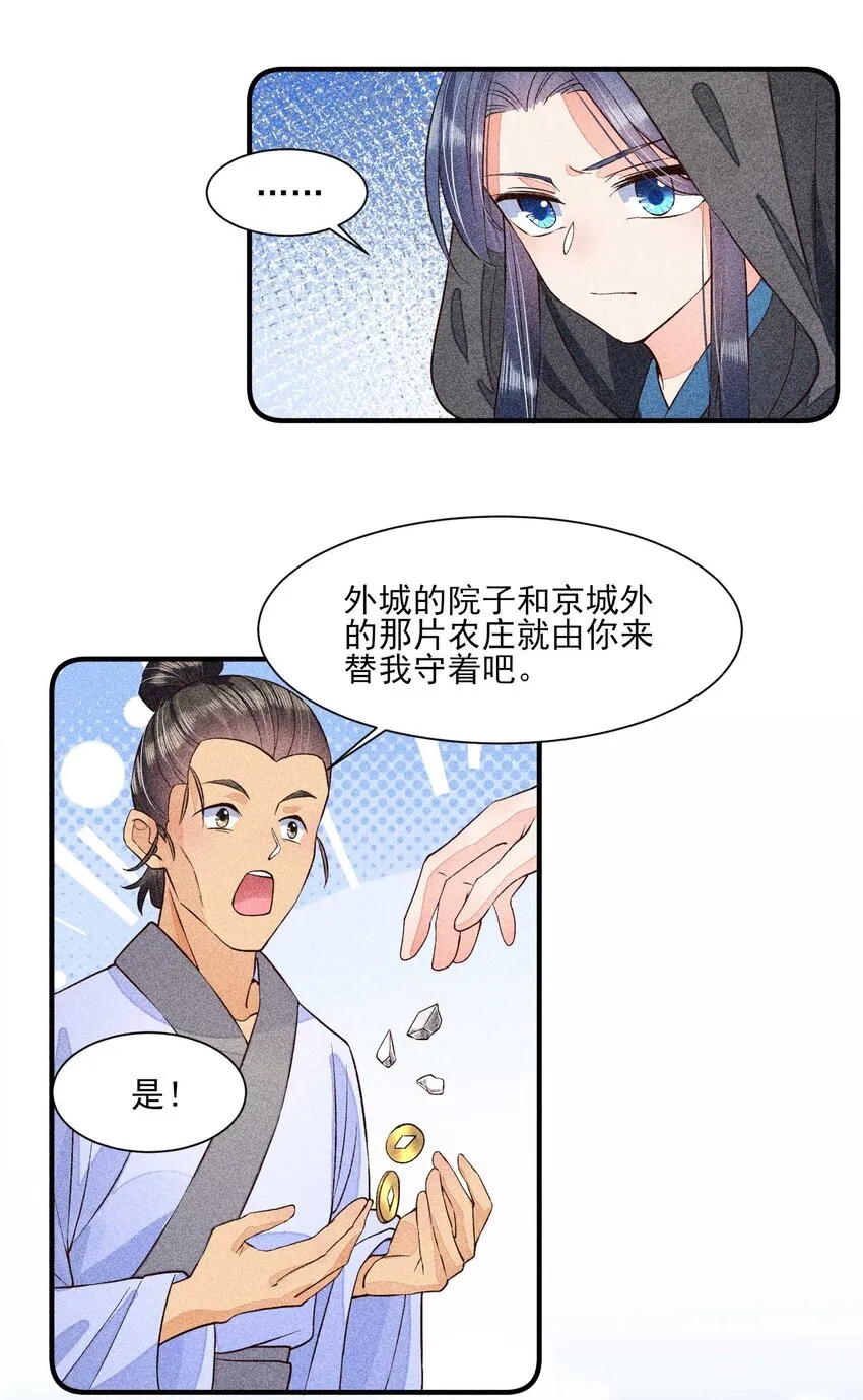 030 占有欲 第13页