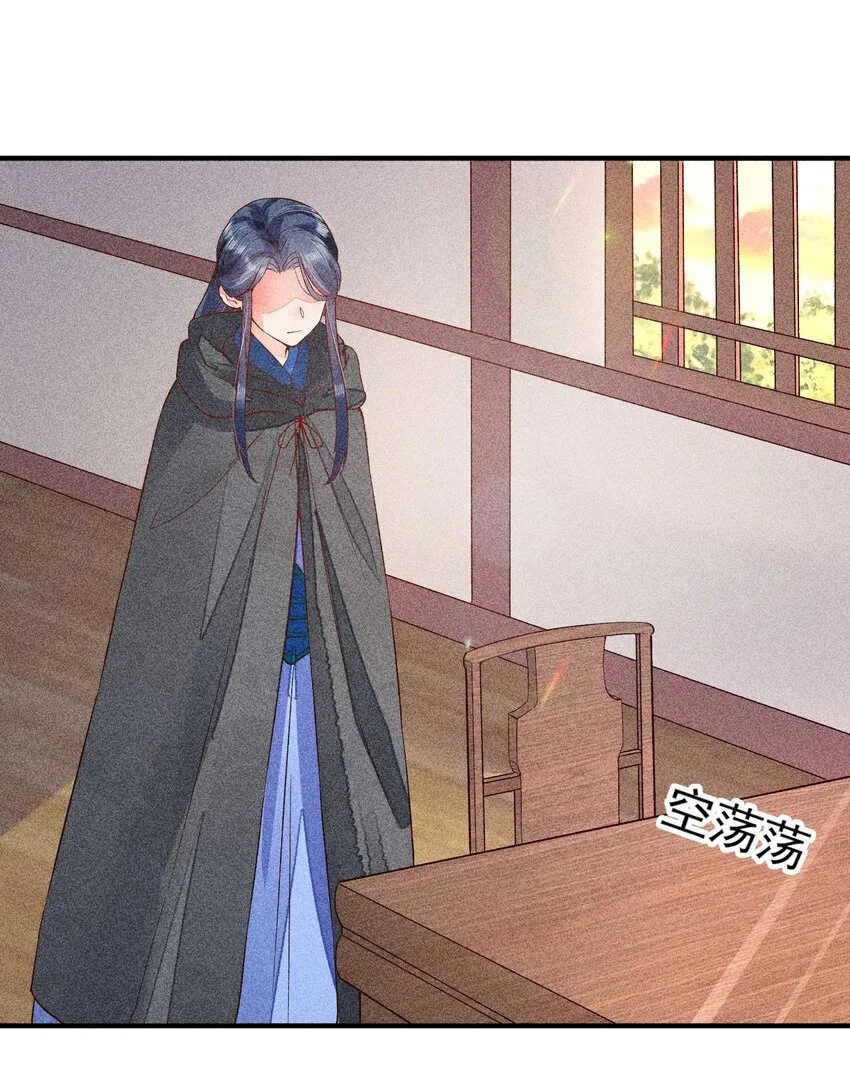 030 占有欲 第20页