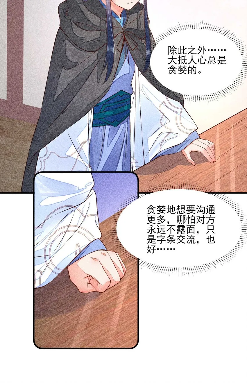 030 占有欲 第22页