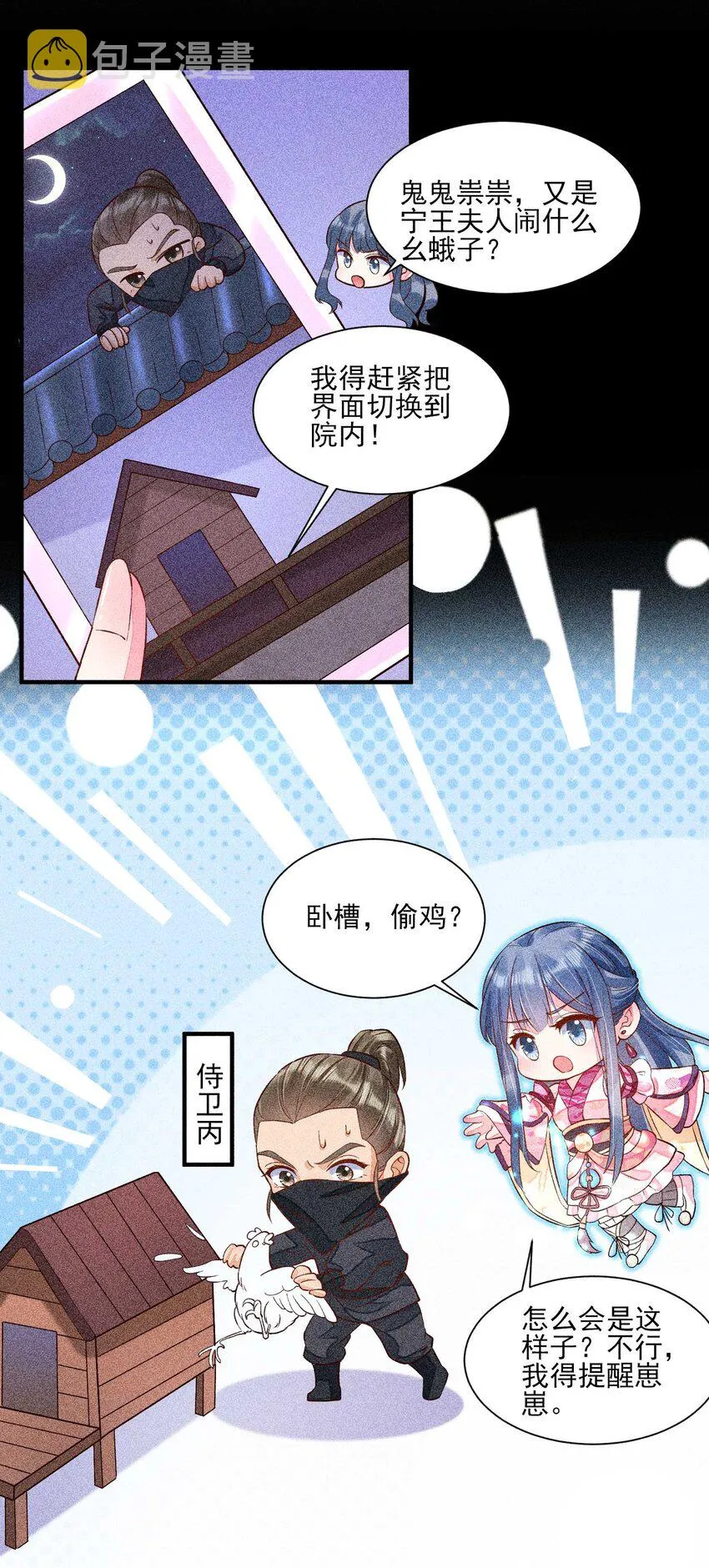 030 占有欲 第24页