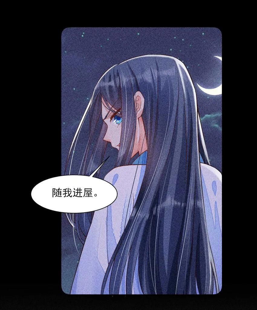 030 占有欲 第30页