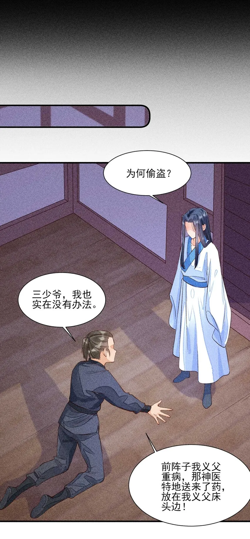 030 占有欲 第31页