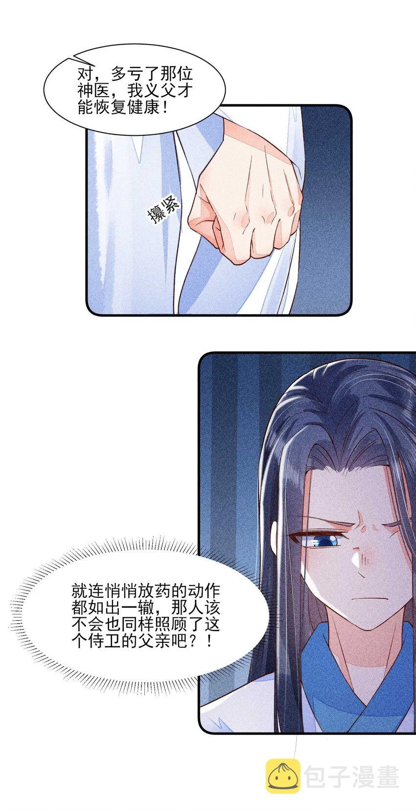 030 占有欲 第33页