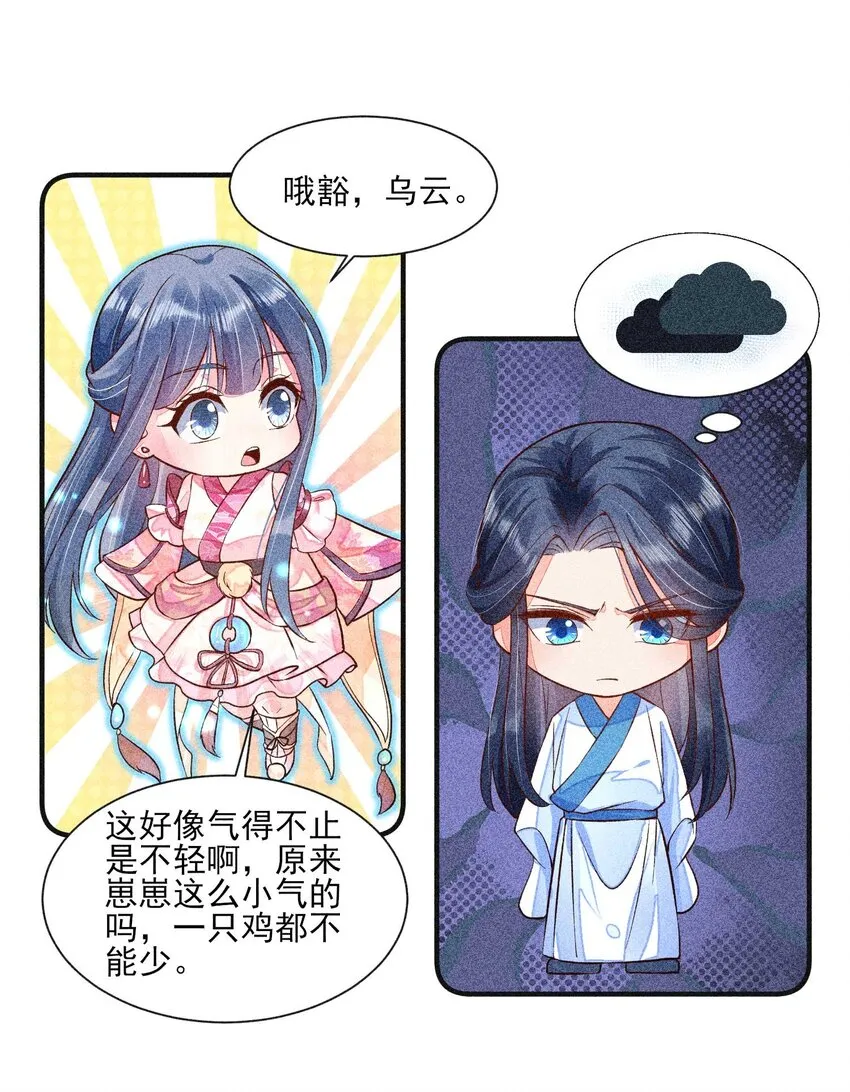 030 占有欲 第34页