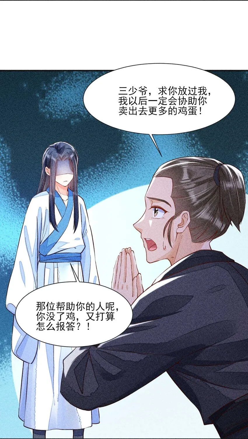030 占有欲 第36页