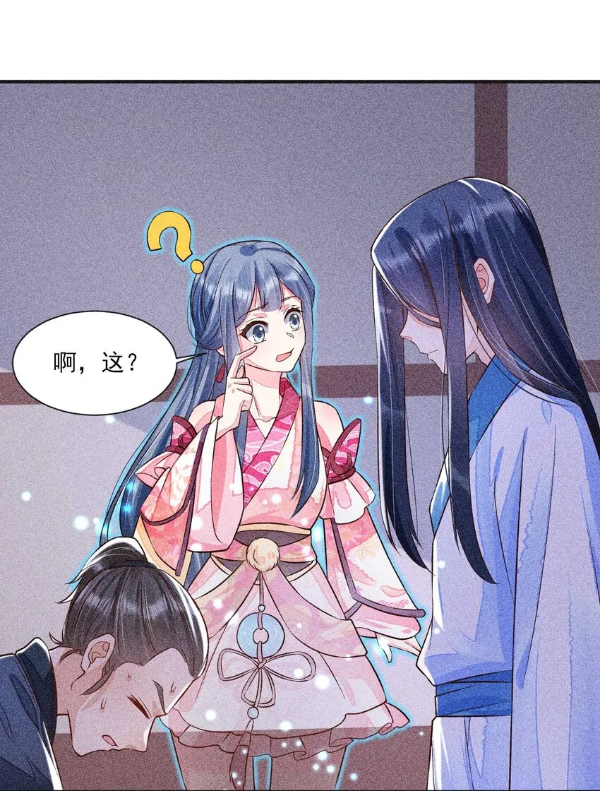 030 占有欲 第39页