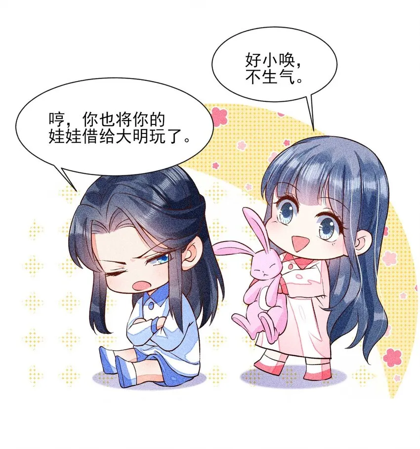 030 占有欲 第43页