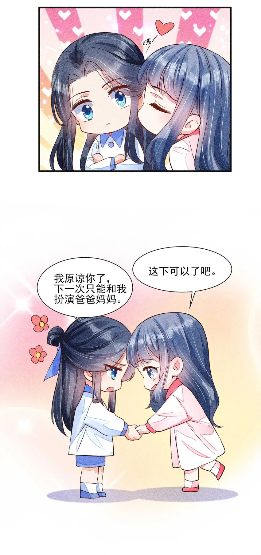 030 占有欲 第45页