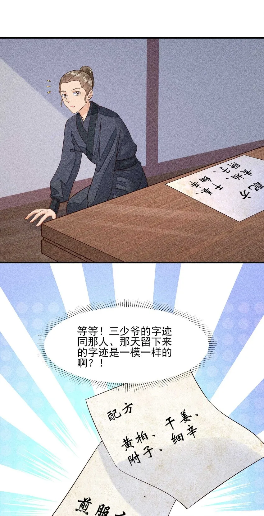 031 沟通之法 第2页