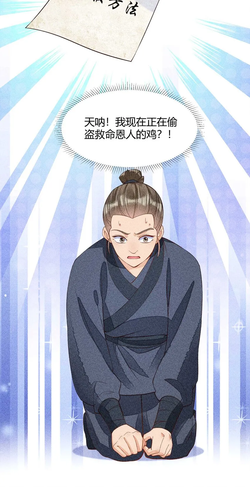 031 沟通之法 第3页