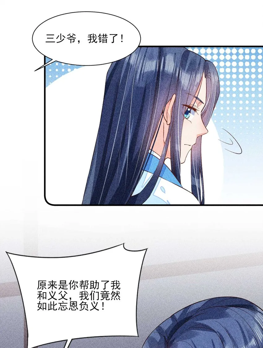 031 沟通之法 第5页