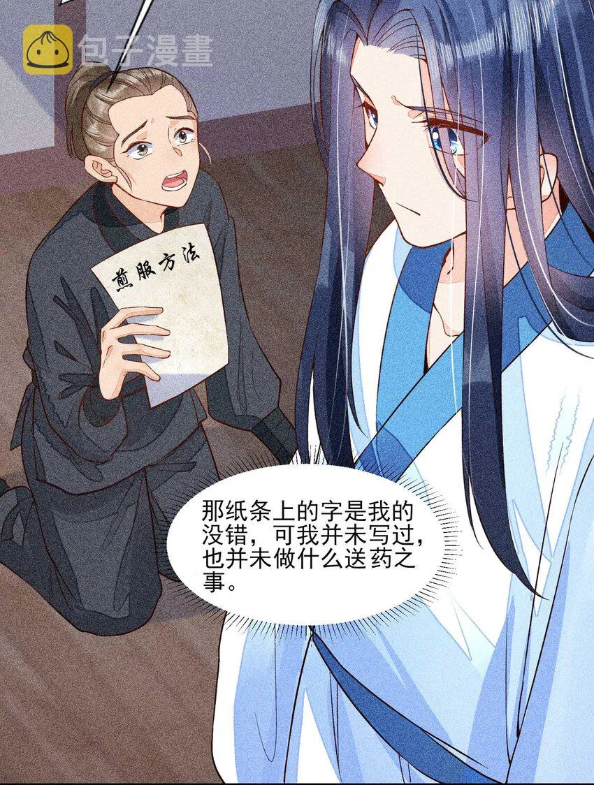 031 沟通之法 第6页