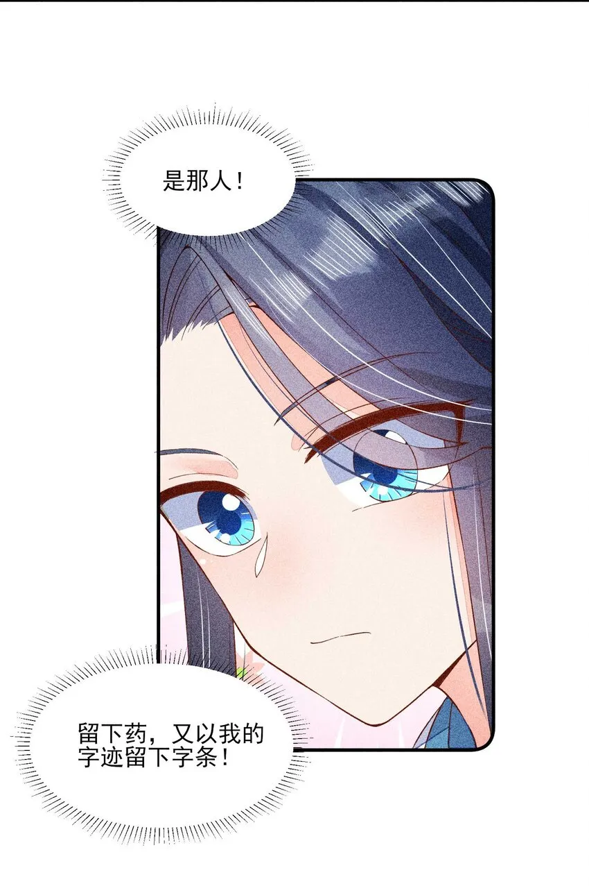 031 沟通之法 第7页