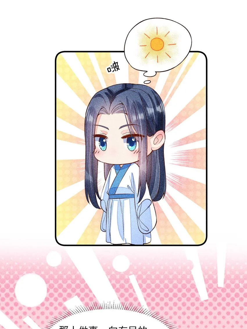 031 沟通之法 第8页