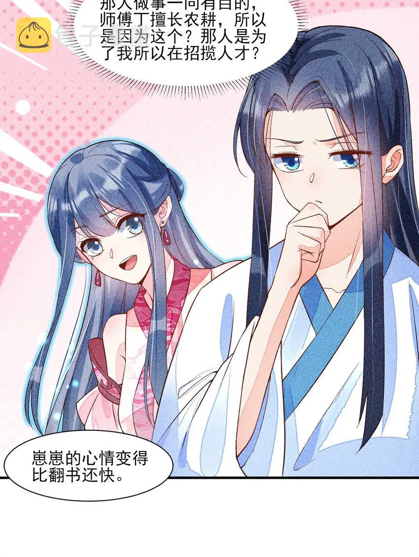 031 沟通之法 第9页