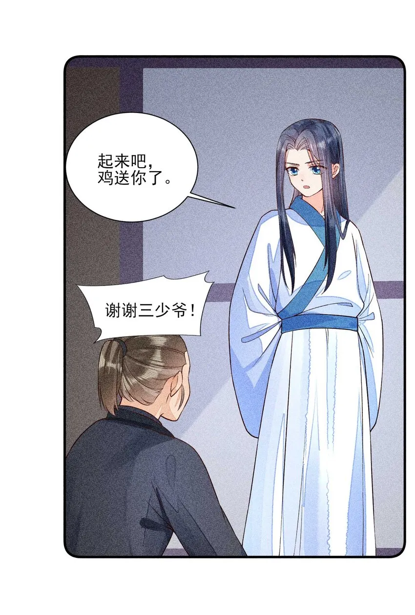 031 沟通之法 第10页