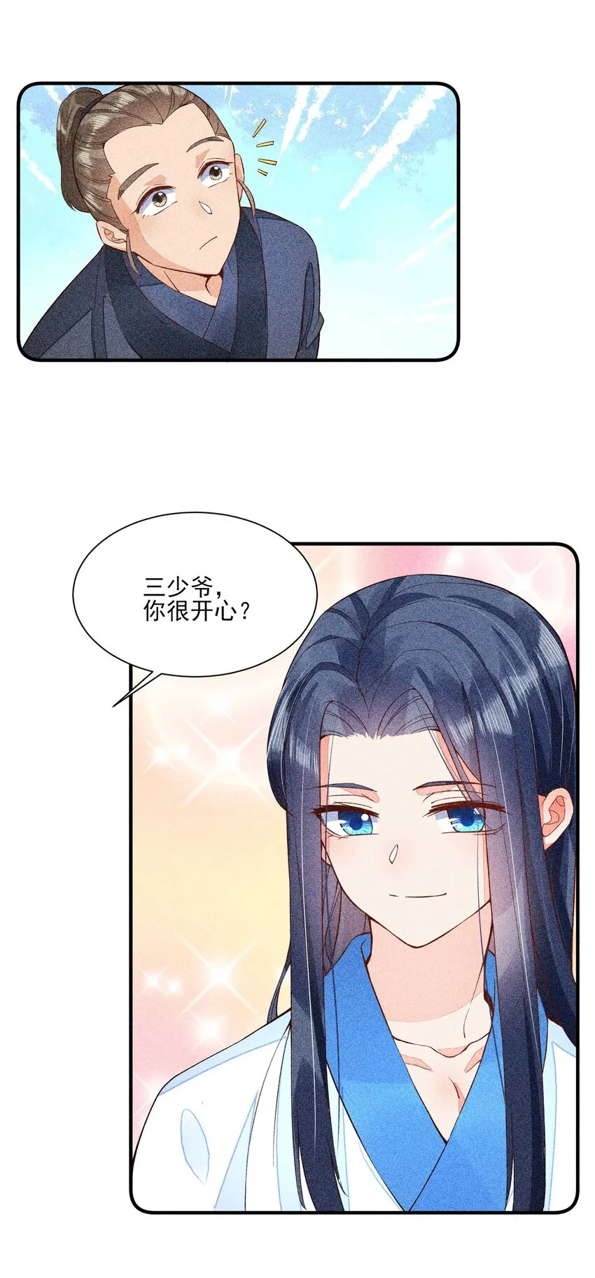 031 沟通之法 第11页