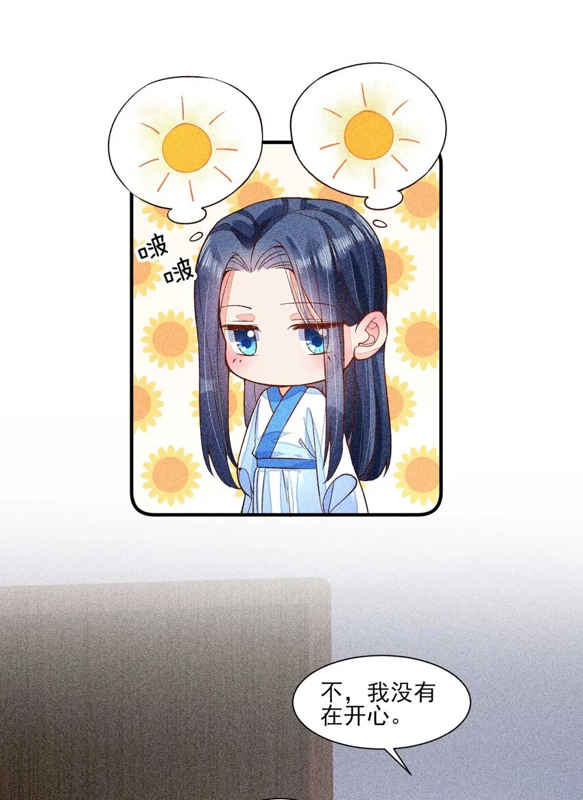031 沟通之法 第12页