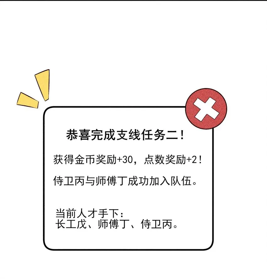 031 沟通之法 第15页