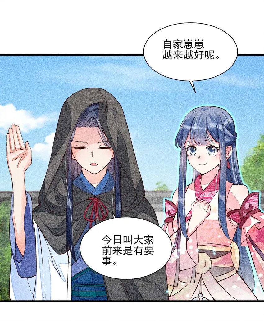 031 沟通之法 第19页