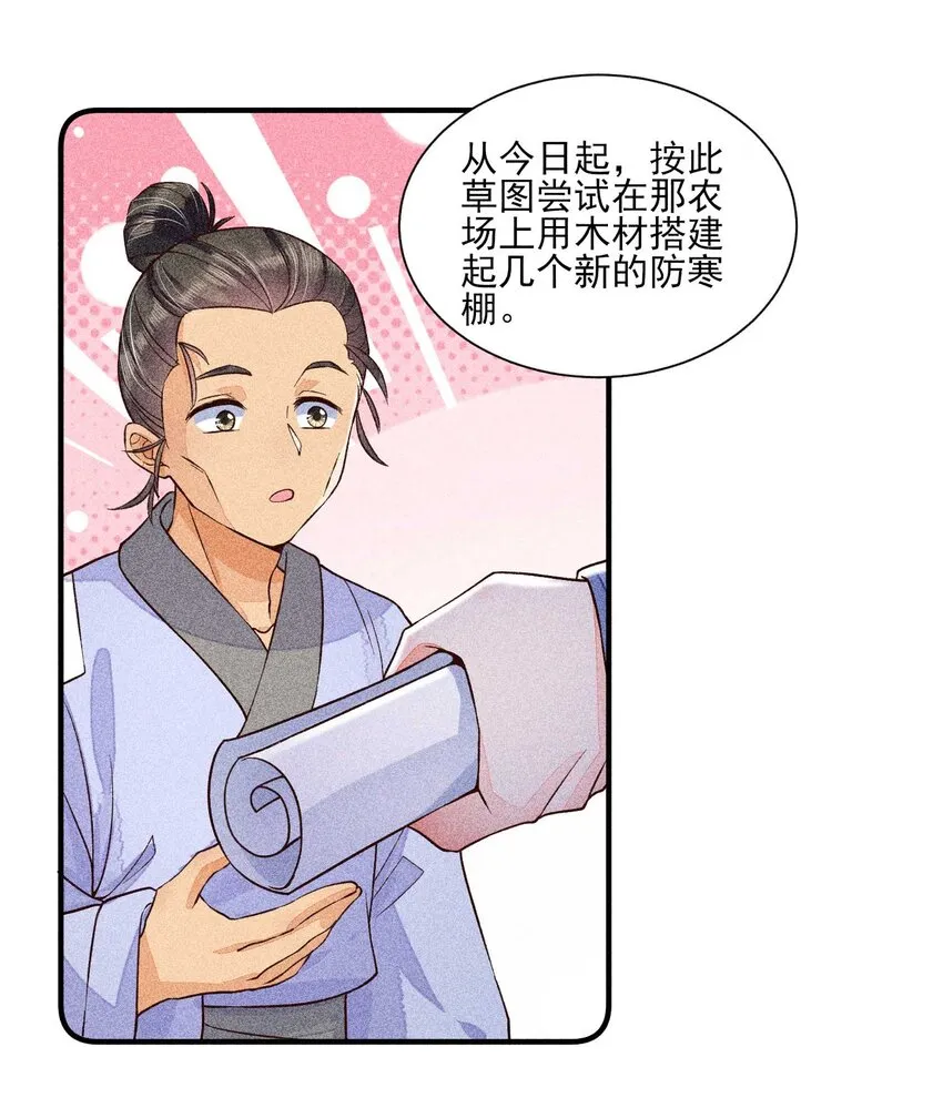031 沟通之法 第20页