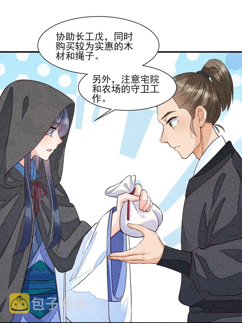 031 沟通之法 第21页
