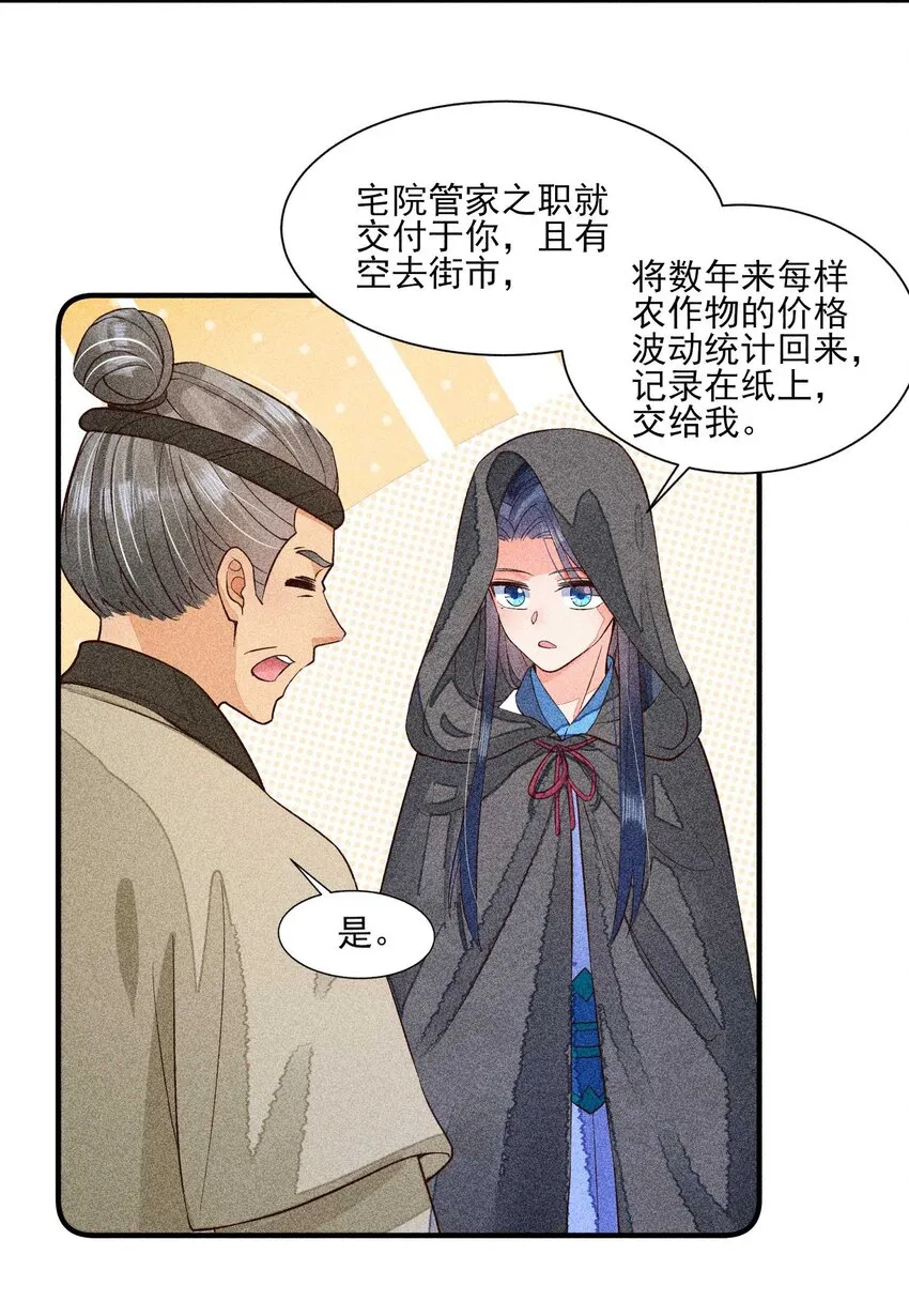031 沟通之法 第22页