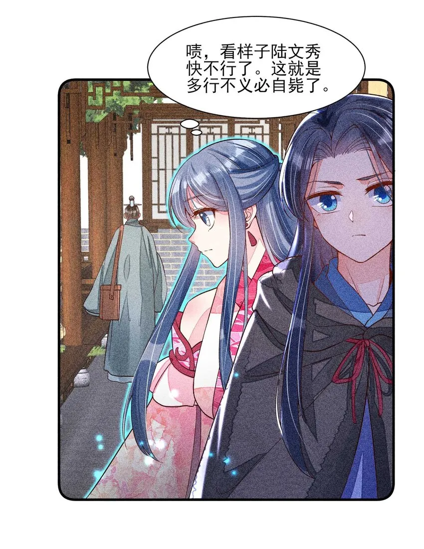 031 沟通之法 第29页