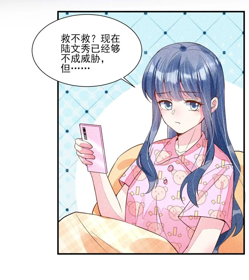 031 沟通之法 第32页