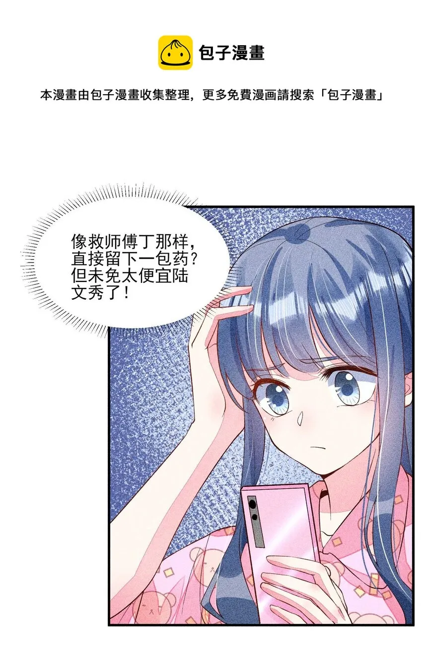 031 沟通之法 第34页
