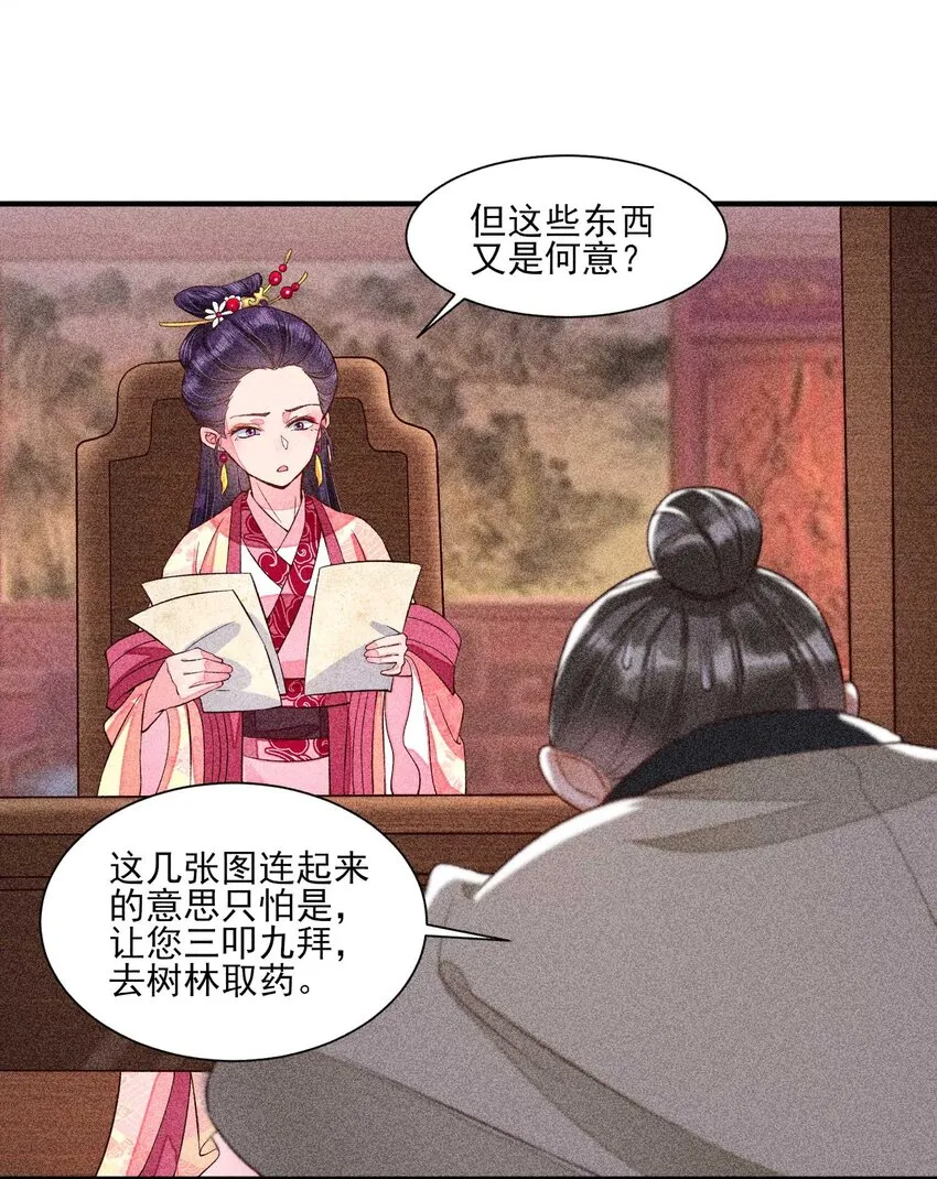 031 沟通之法 第40页