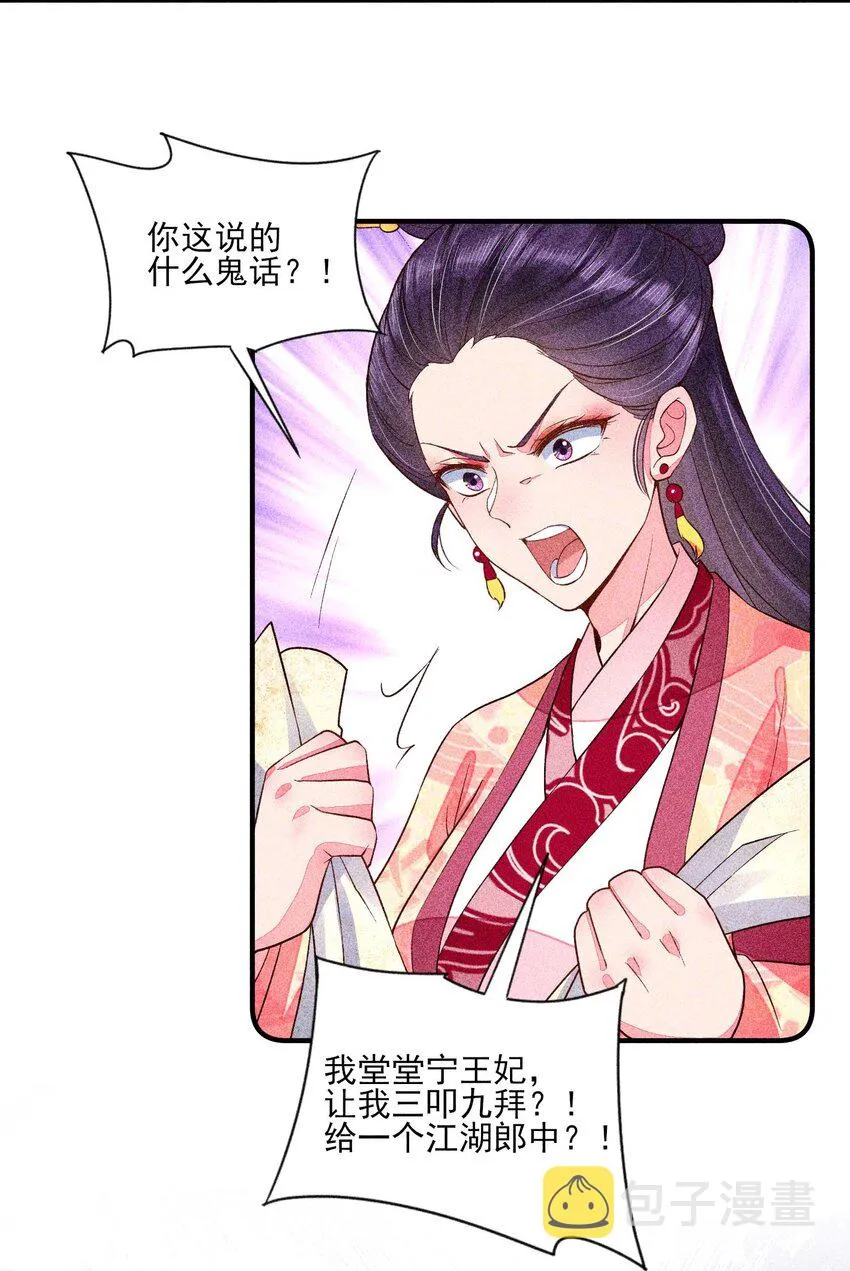 031 沟通之法 第41页