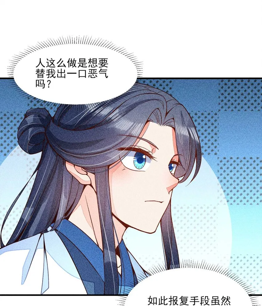 031 沟通之法 第47页