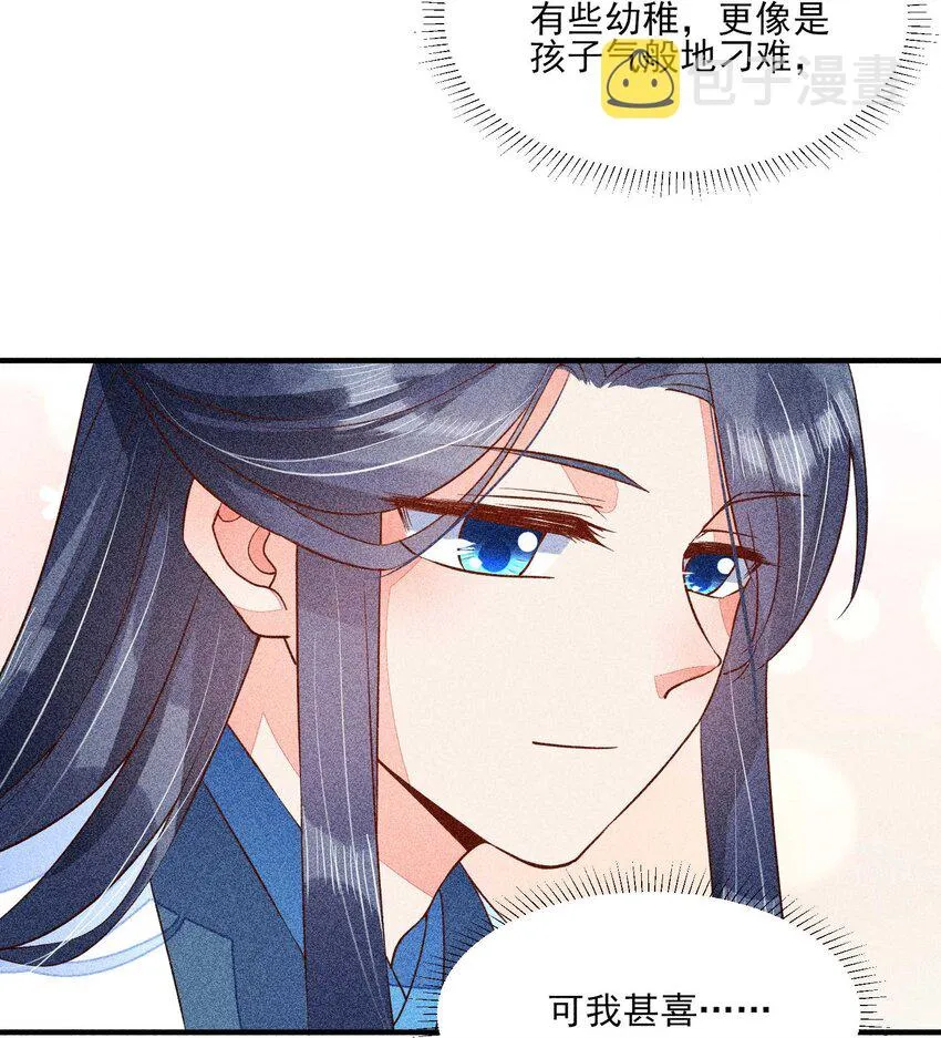 031 沟通之法 第48页