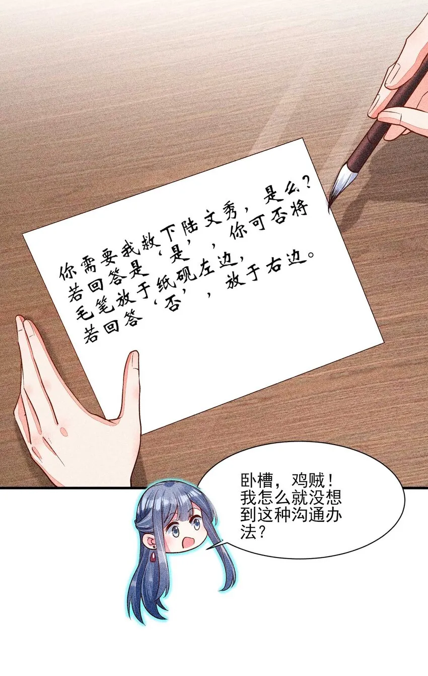 031 沟通之法 第50页