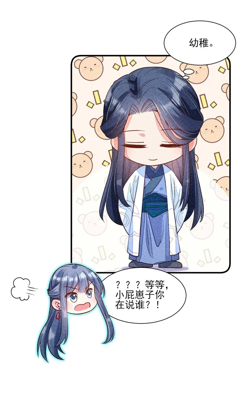 031 沟通之法 第52页