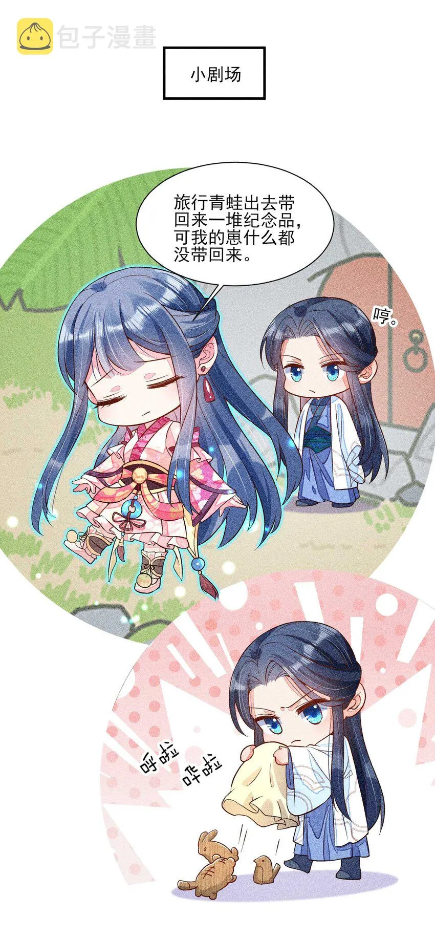 031 沟通之法 第53页