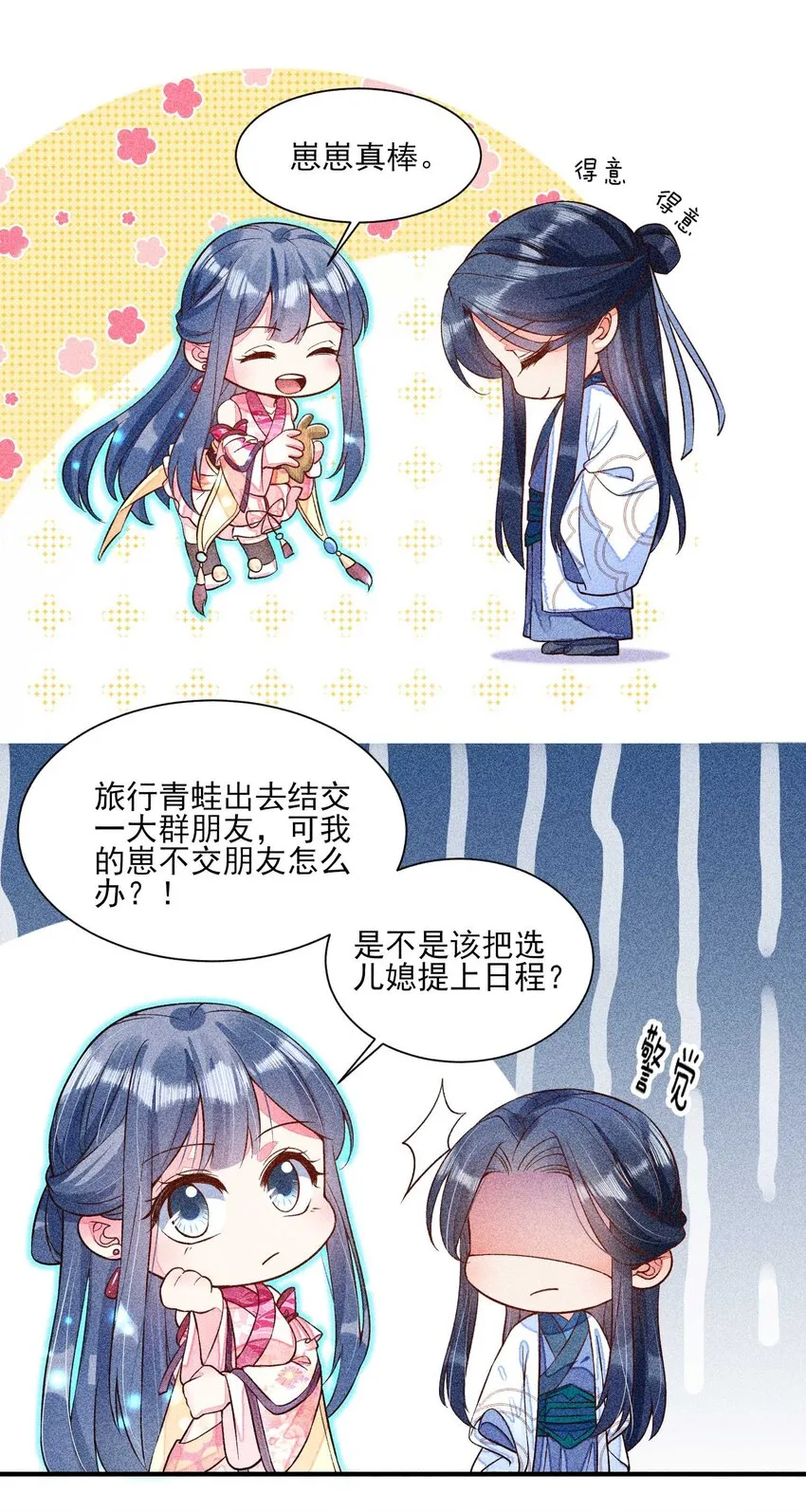 031 沟通之法 第54页