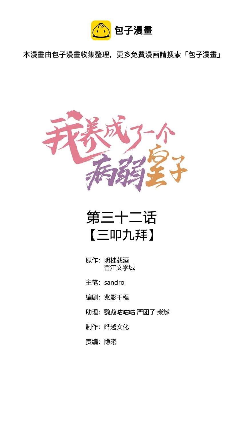 032 三叩九拜 第1页