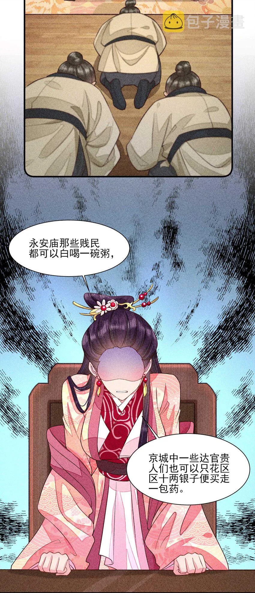 032 三叩九拜 第3页