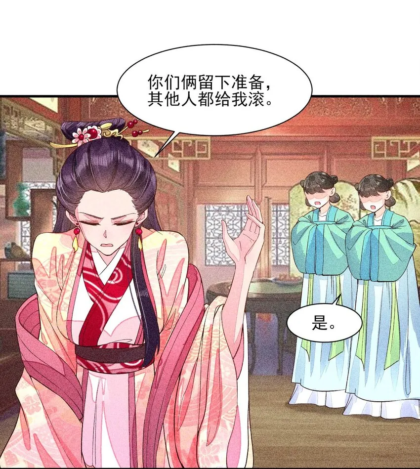 032 三叩九拜 第7页