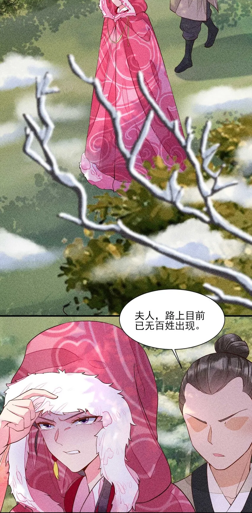 032 三叩九拜 第19页