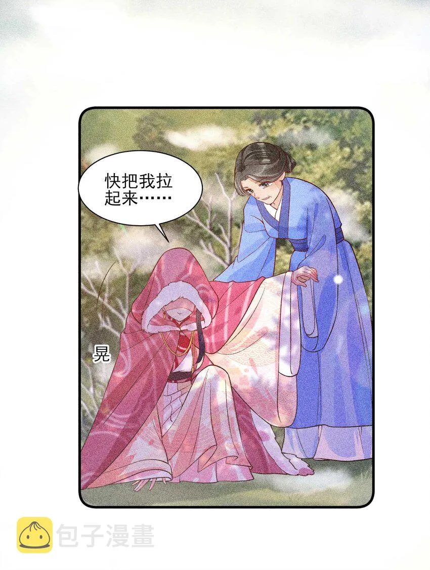 032 三叩九拜 第26页