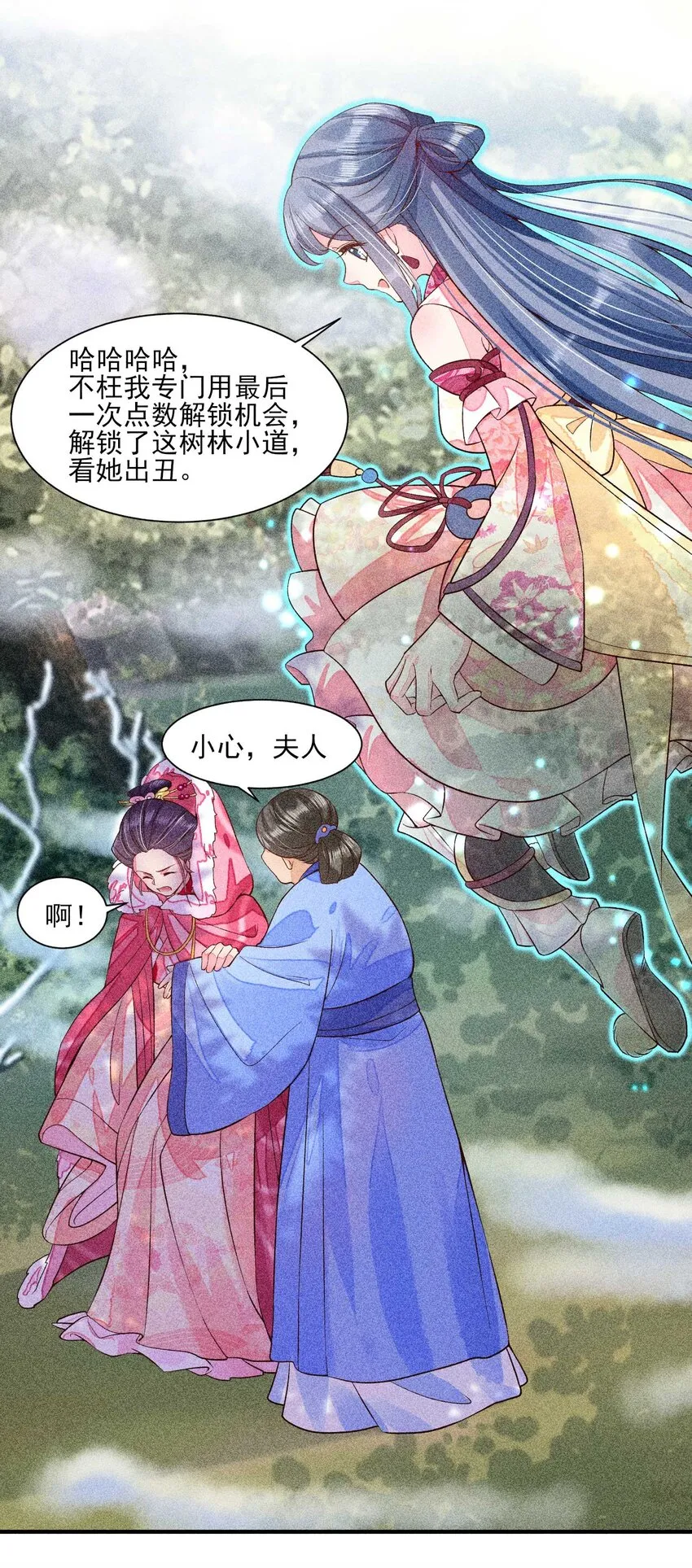 032 三叩九拜 第27页