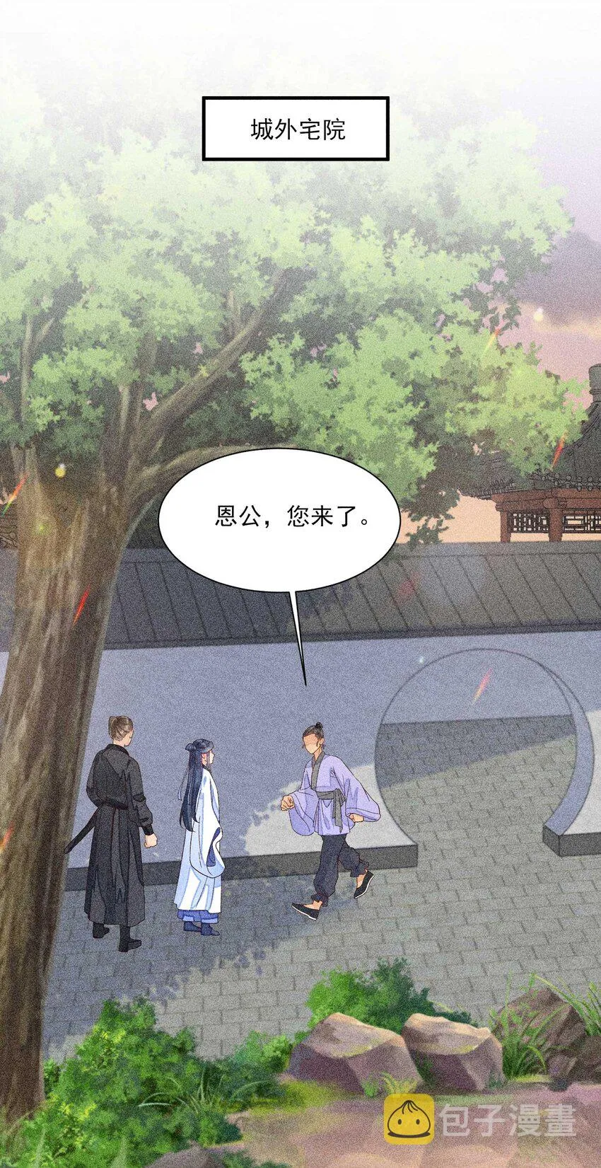 032 三叩九拜 第33页