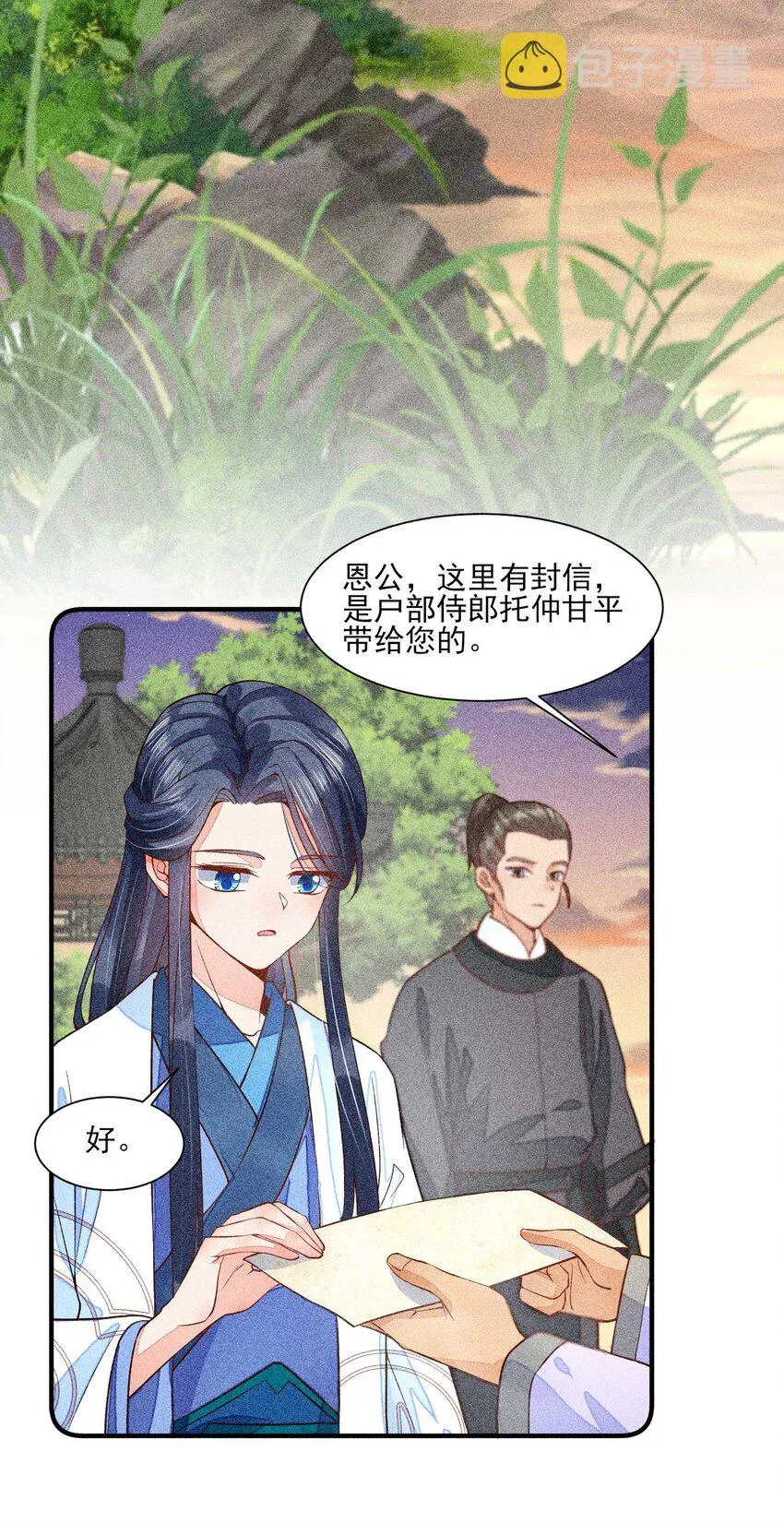 032 三叩九拜 第34页